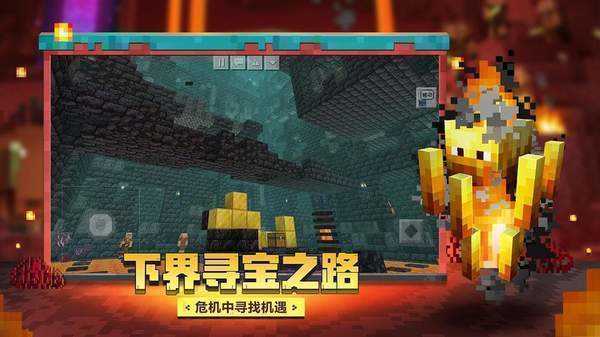 我的世界手机版（Minecraft）