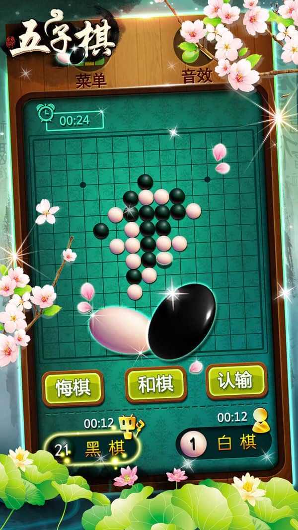 五子棋游戏