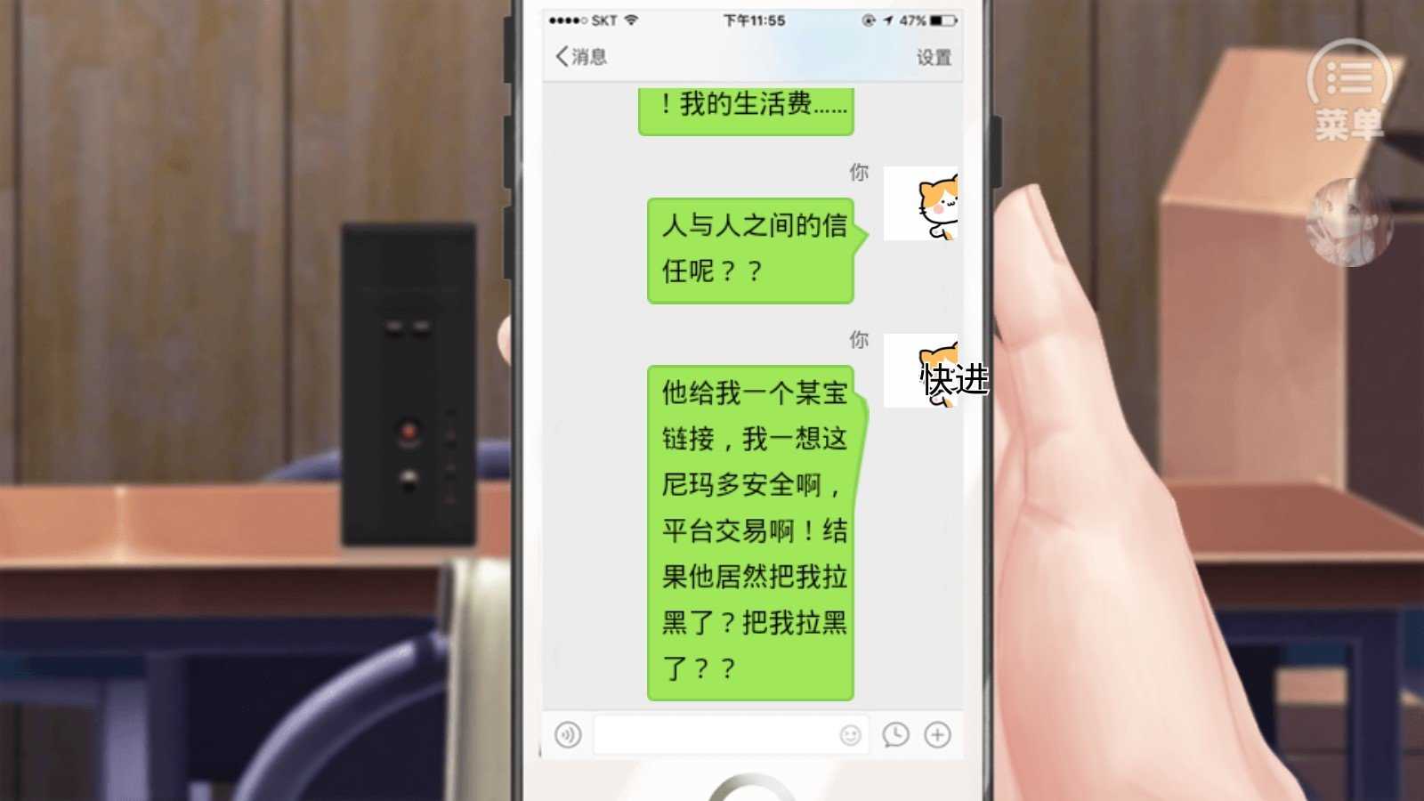 我的师父是魔鬼橙光开心版