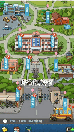 全民学霸手游