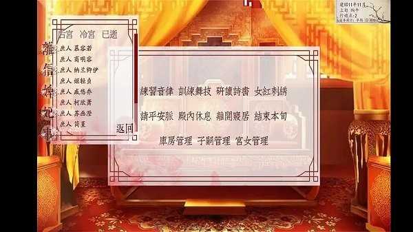 深宫曲正版2022