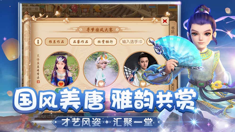 梦幻西游2019版