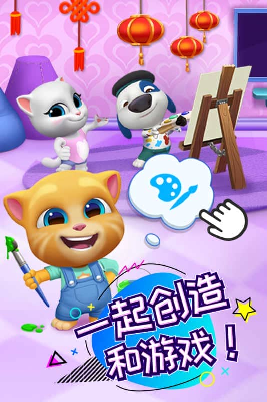 汤姆猫总动员2022(My Talking Tom Friends)