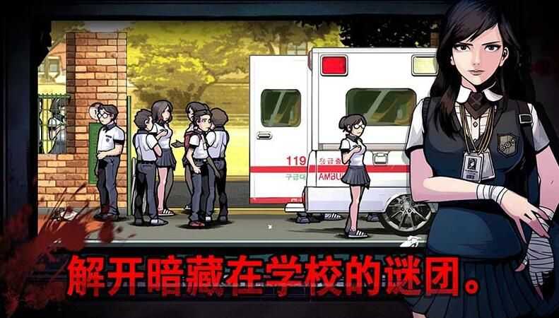 暗黑高校开心版