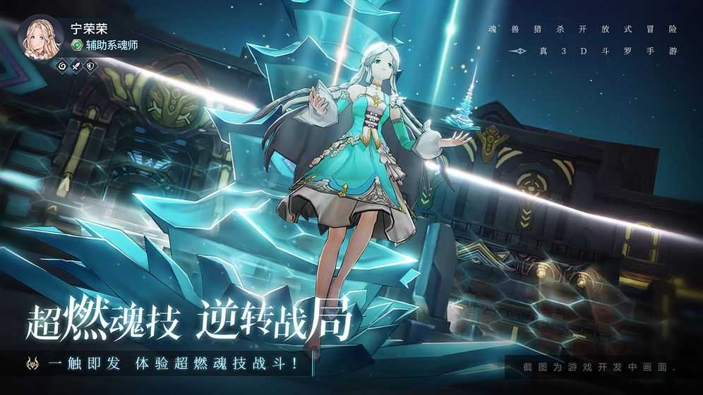 斗罗大陆魂师对决测试服