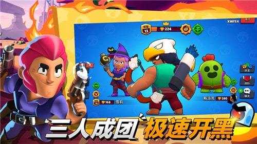 荒野乱斗开心版无限钻石免费(Brawl Stars)