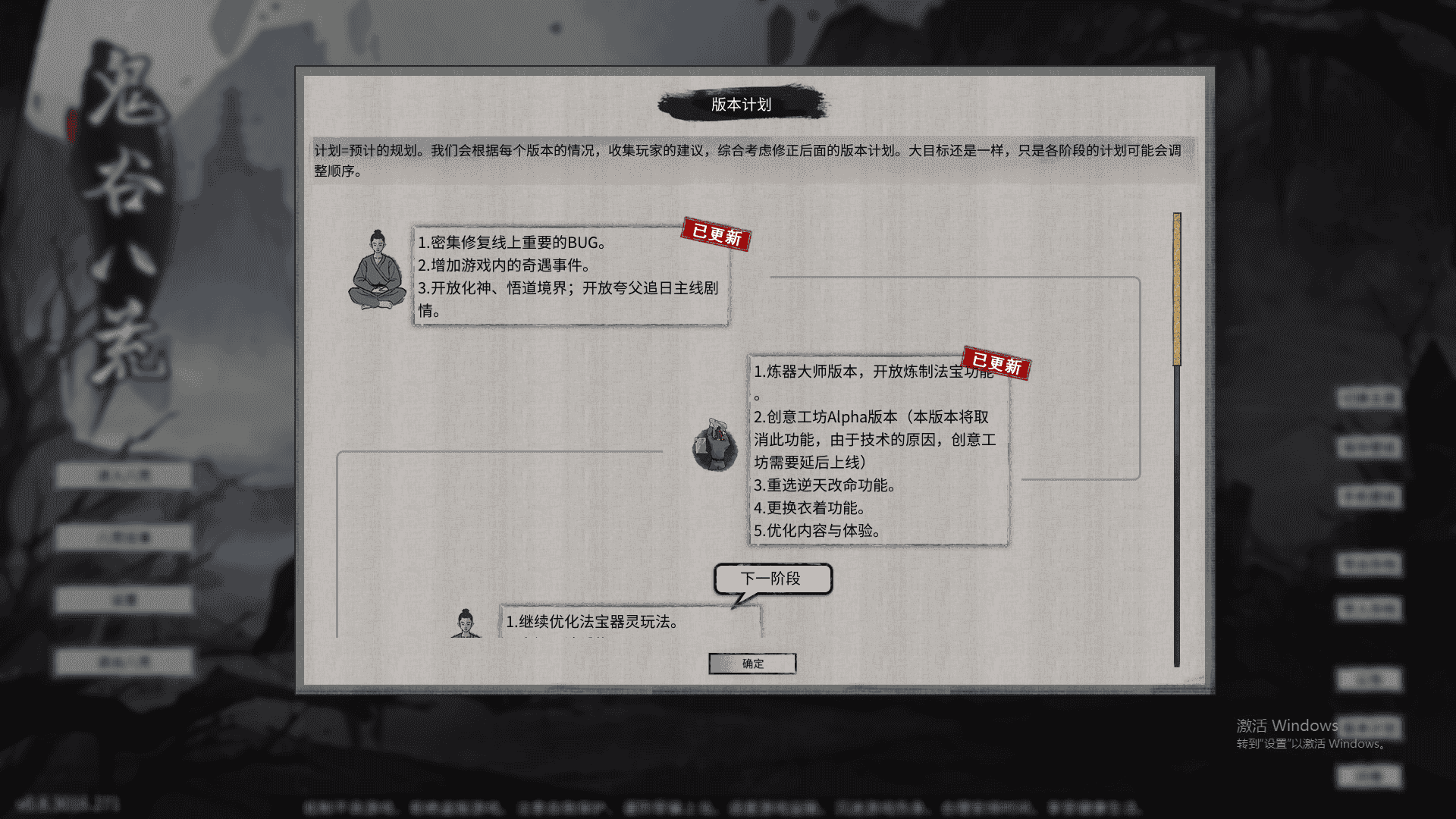 鬼谷八荒0.8.3016更新版