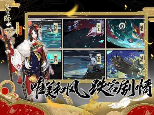 阴阳师vivo版