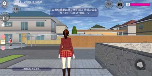 樱花小镇模拟器SAKURA SchoolSimulator