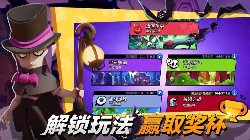 荒野乱斗开心版无限金币(Brawl Stars)