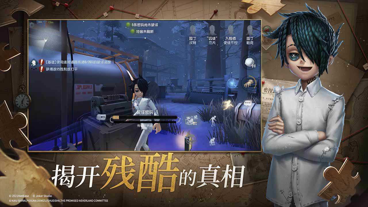 第五人格全皮肤解锁版