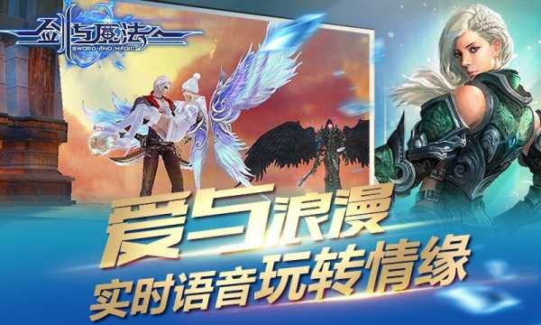 新剑与魔法苹果版