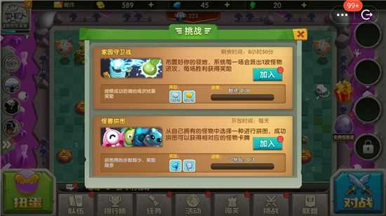 皇家守卫怪物来袭(Clash Royale)