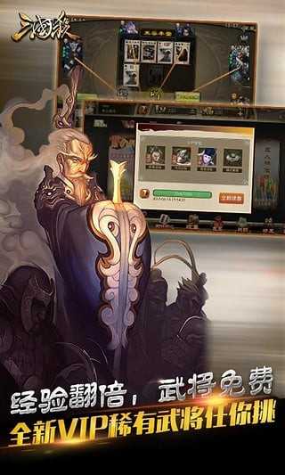 三国杀3.7.6