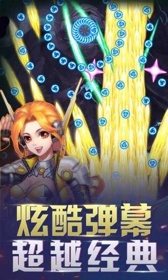 王牌机战无限金币版