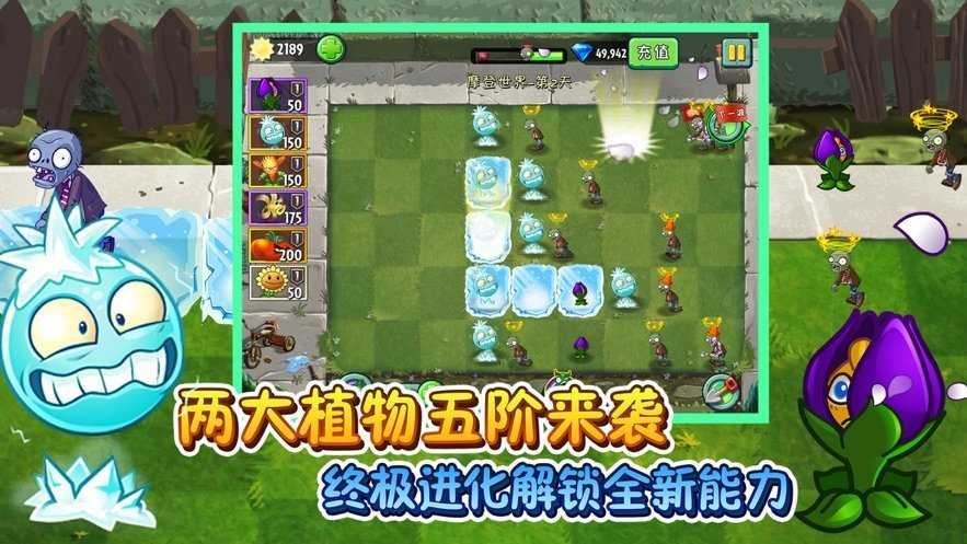 植物大战僵尸2最新开心版2.5.7