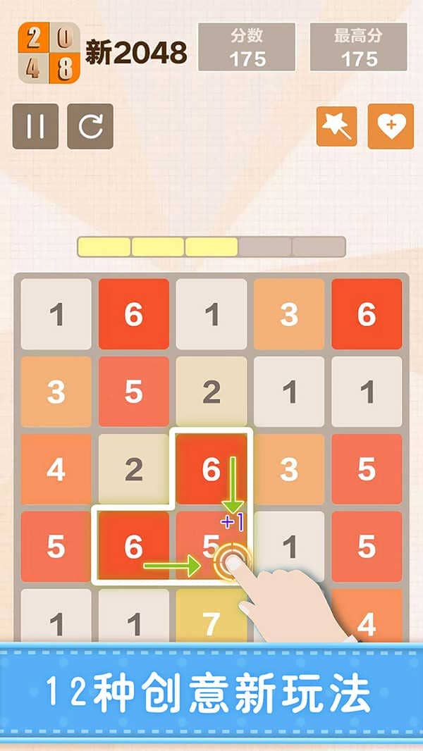 新2048游戏(New2048)