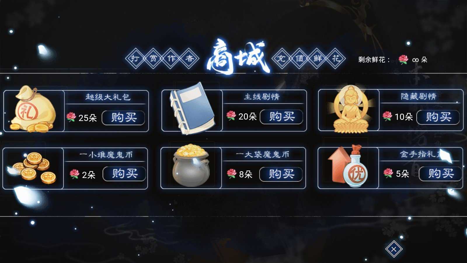 我的师父是魔鬼橙光开心版