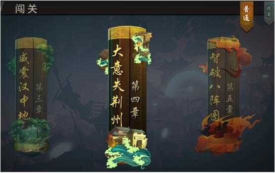 三国战纪2开心版无限元宝