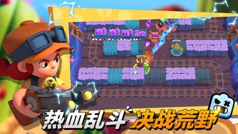 荒野乱斗无限钻石版38.160开心版(Brawl Stars)