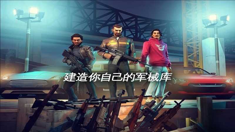 孤胆车神新奥尔良无限金币钻石版(Gangstar New Orleans)