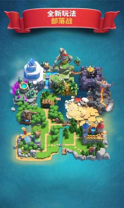 皇室战争内购开心版2022(Clash Royale)