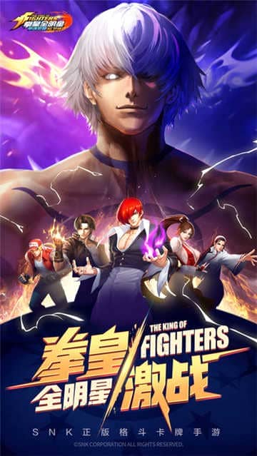 拳皇全明星(KOF ALLSTAR)