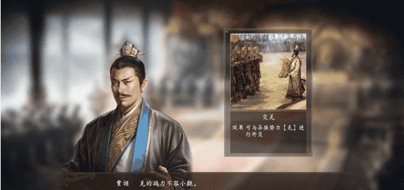 三国志14威力加强版1.04