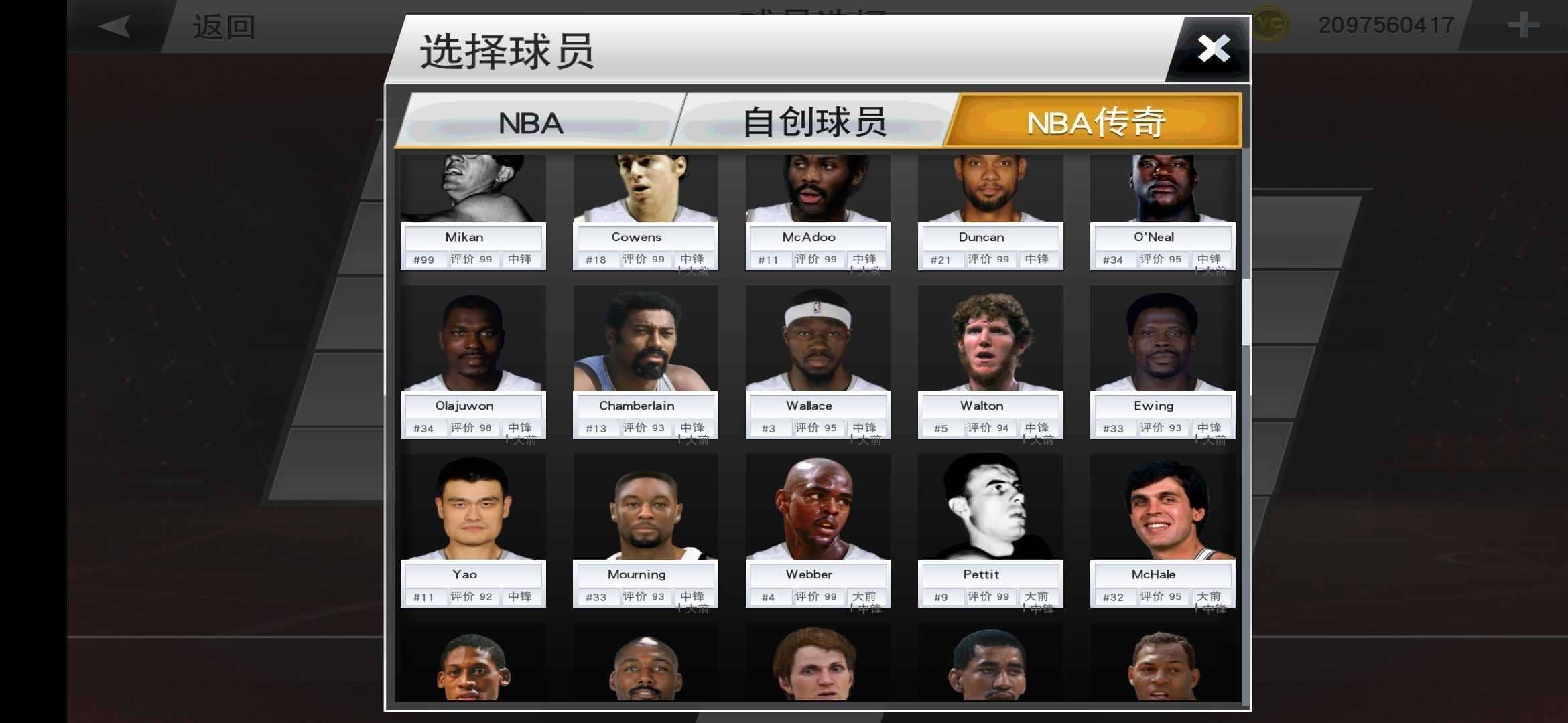 nba2k20存档版