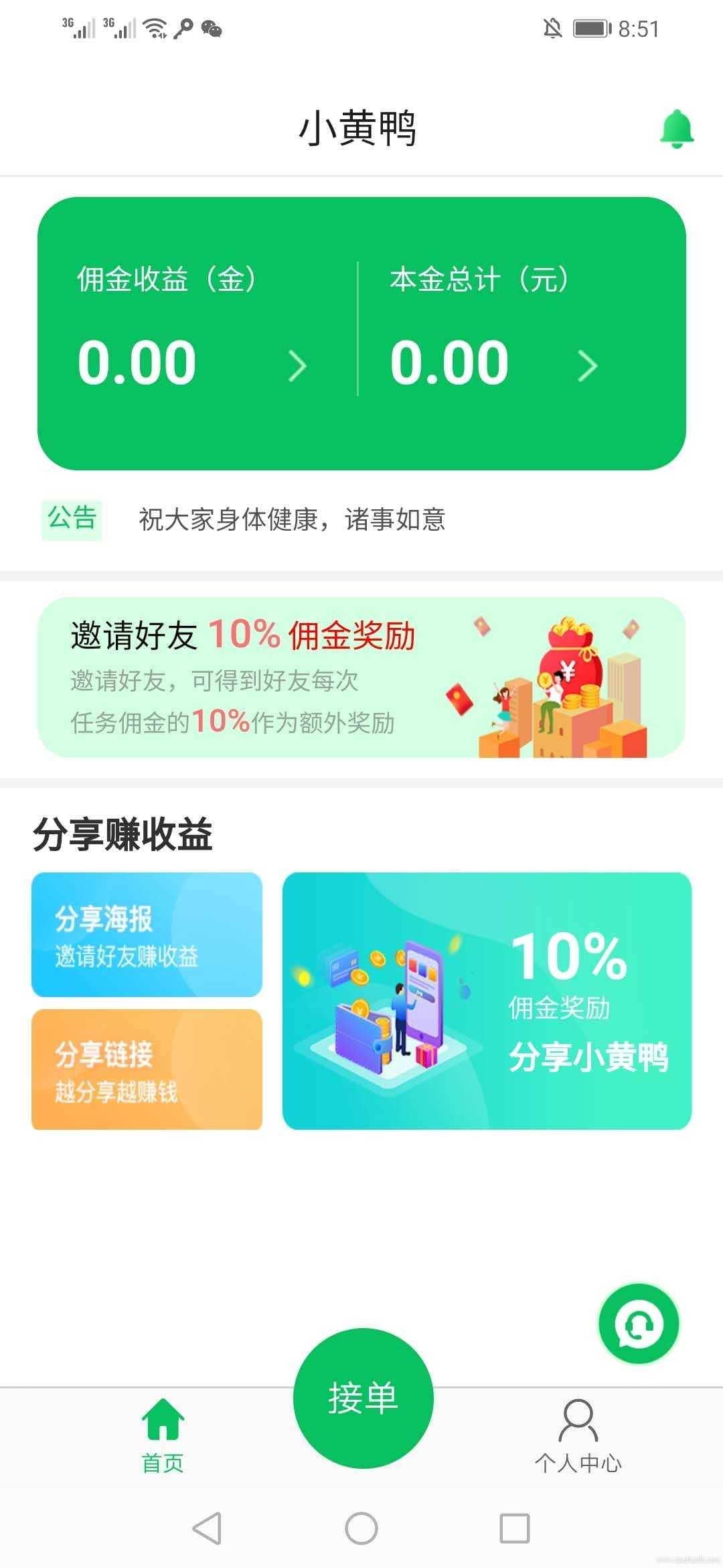 基友摔跤大作战手游最新