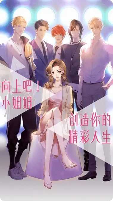 女神之路2022开心版