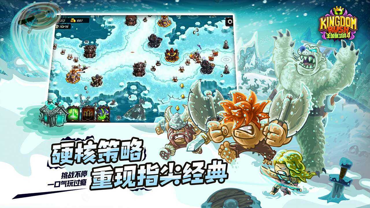 王国保卫战复仇1.9.8开心版