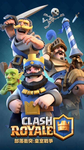 皇室战争体验版(Clash Royale)