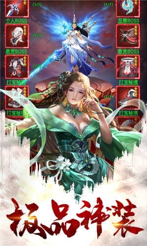 梦想江湖之魔道仙师