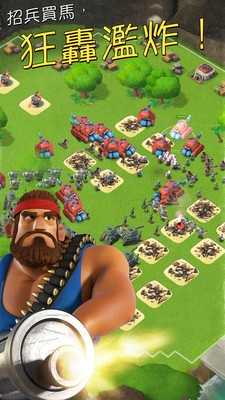 海岛奇兵开心版(Boom Beach)