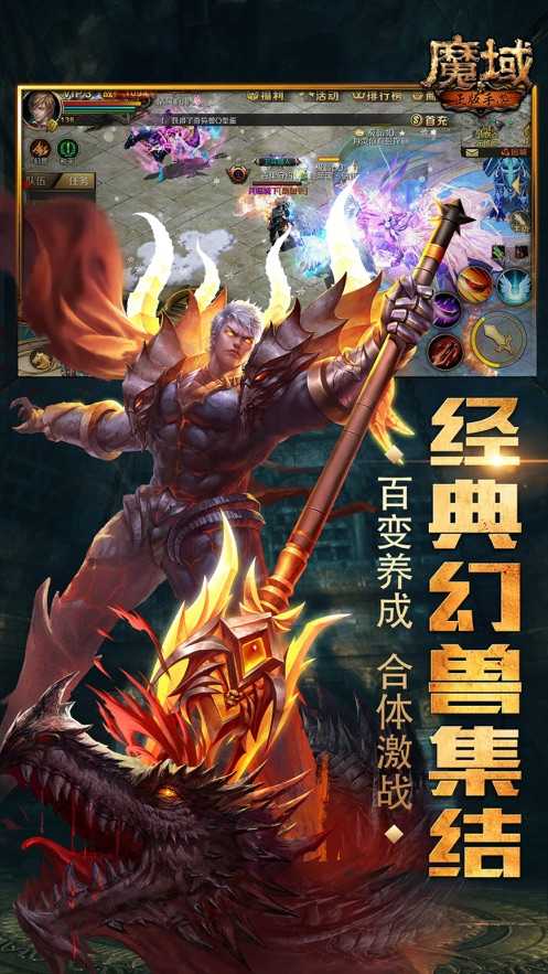 魔域手游无限掉魔石版