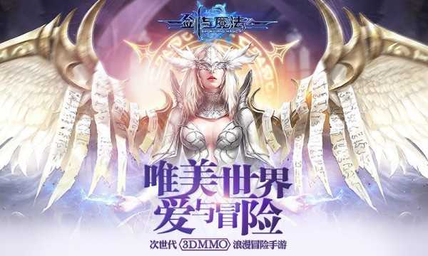 新剑与魔法苹果版