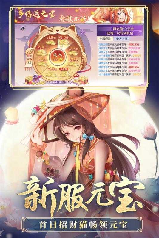 天姬变手游