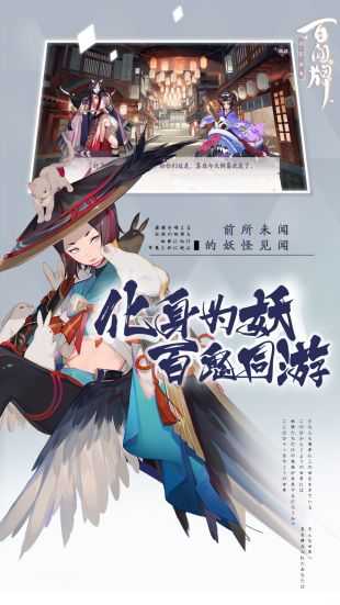 阴阳师百闻牌内测版