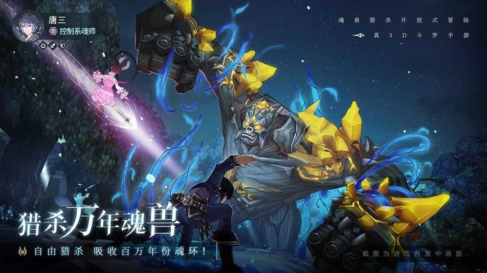 斗罗大陆魂师对决测试服