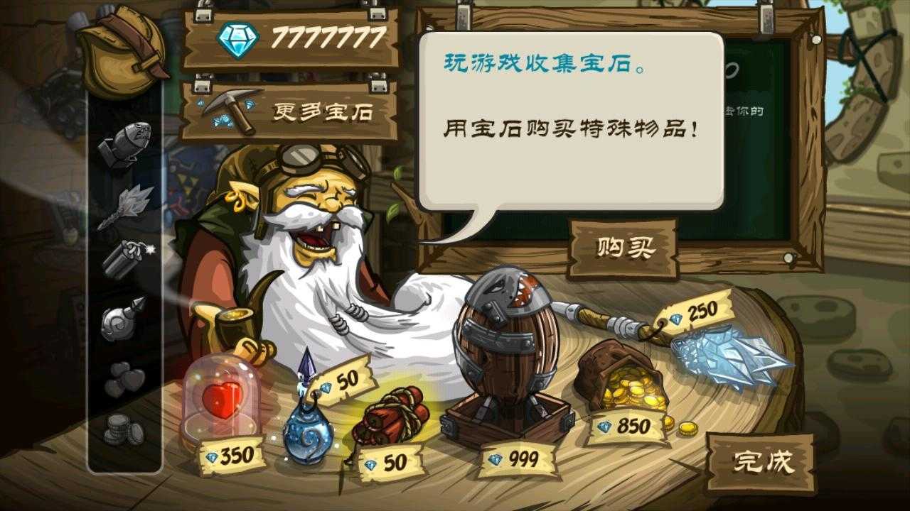 皇家守卫军1(Kingdom Rush)