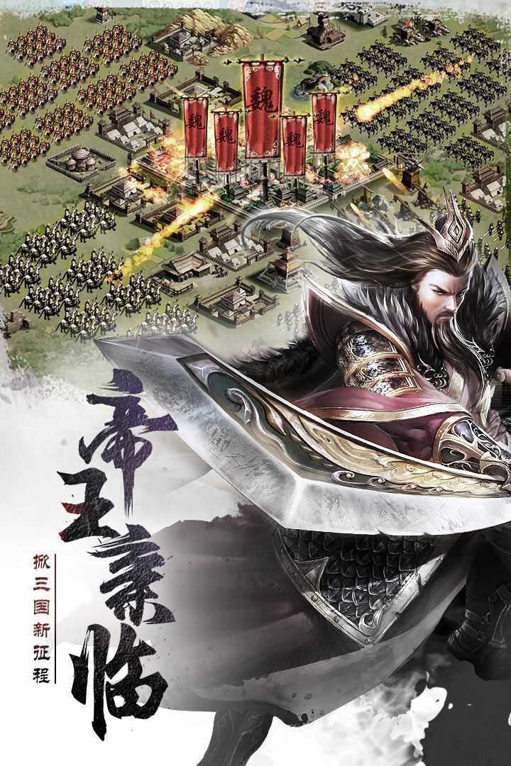 胡莱三国2无限钻石版