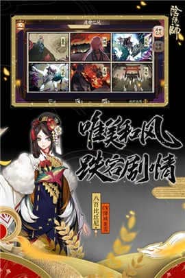 阴阳师oppo版