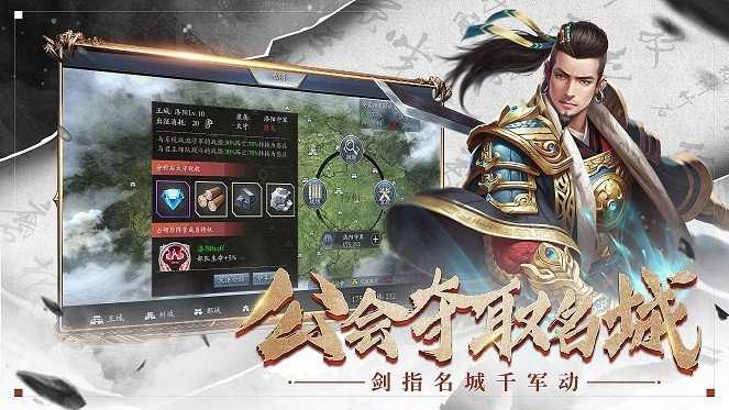 三国全面战争手机版开心版