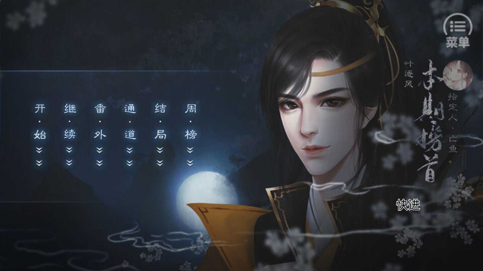 我的师父是魔鬼橙光开心版