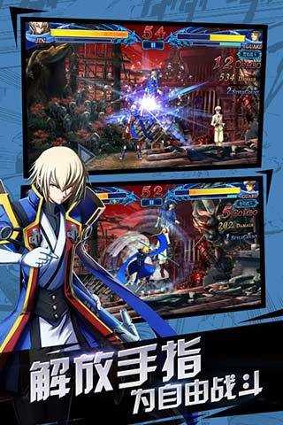 苍翼之刃(BlazBlue)