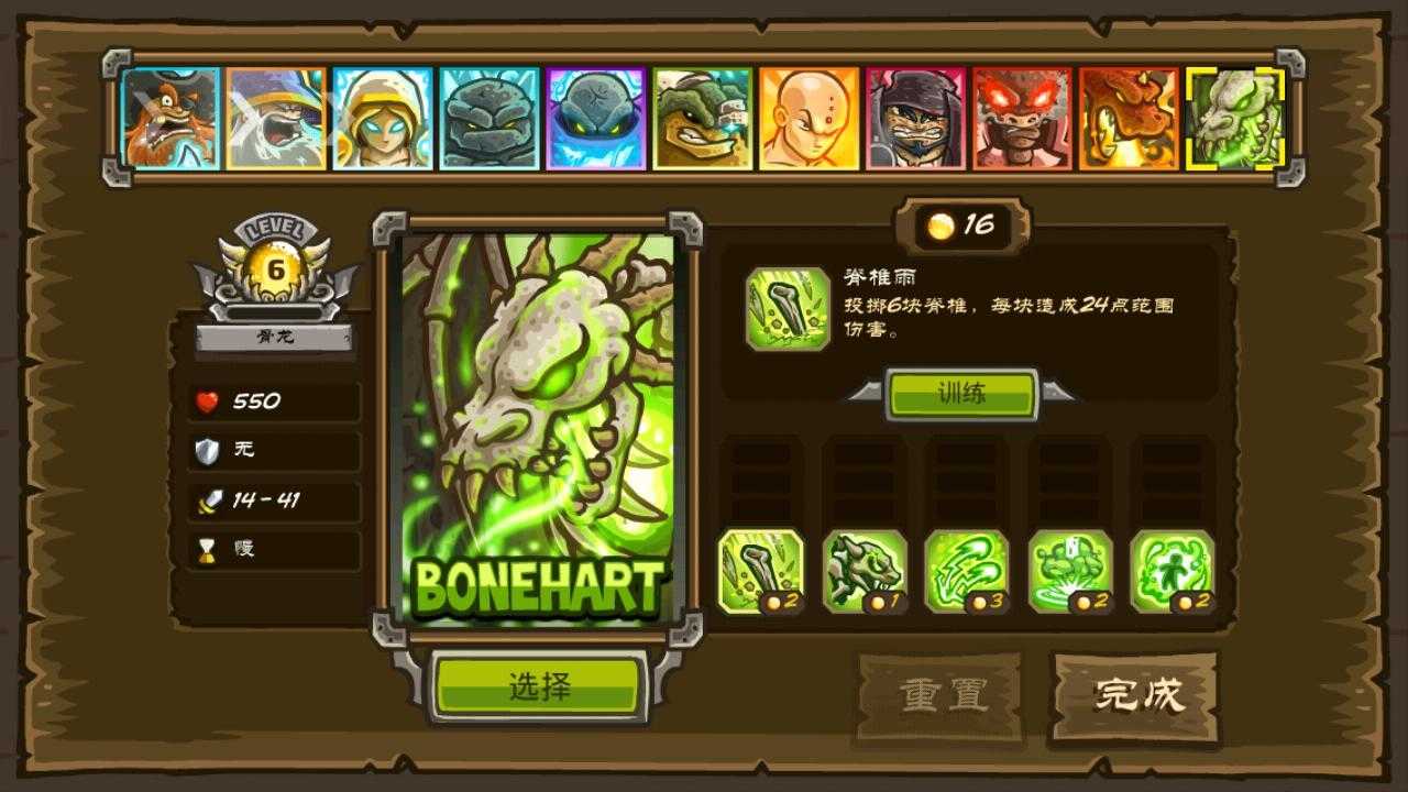 皇家守卫军1(Kingdom Rush)