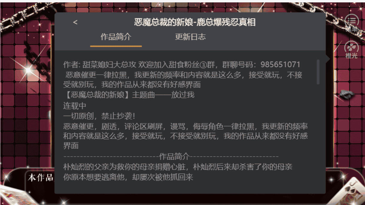 恶魔总裁的新娘最新