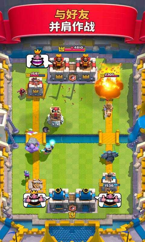 皇室战争内购开心版2022(Clash Royale)