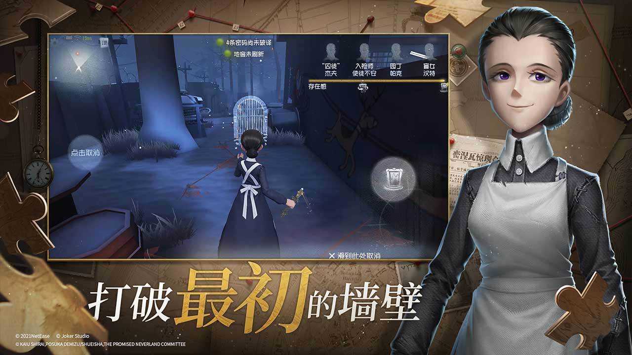 第五人格全皮肤解锁版